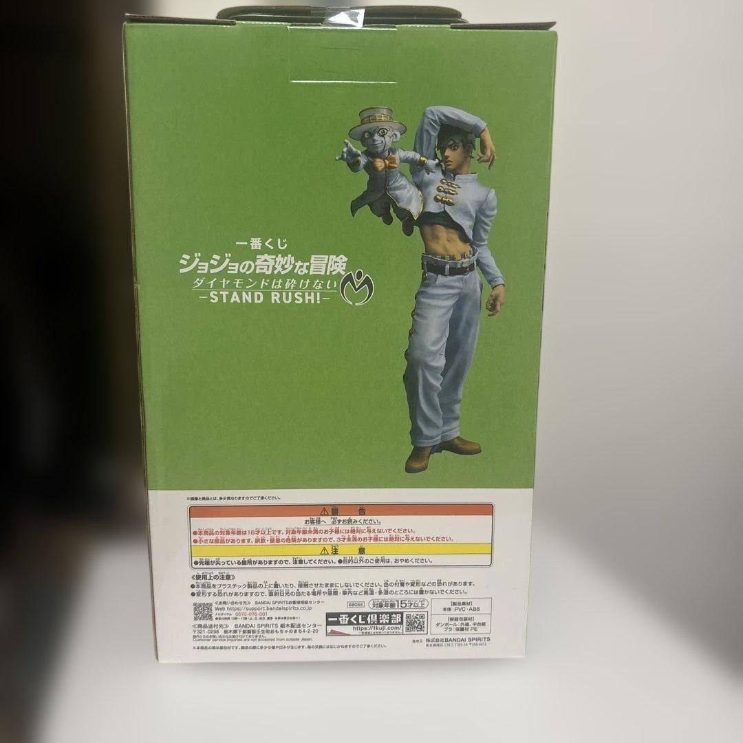 岸辺露伴&ヘブンズドア