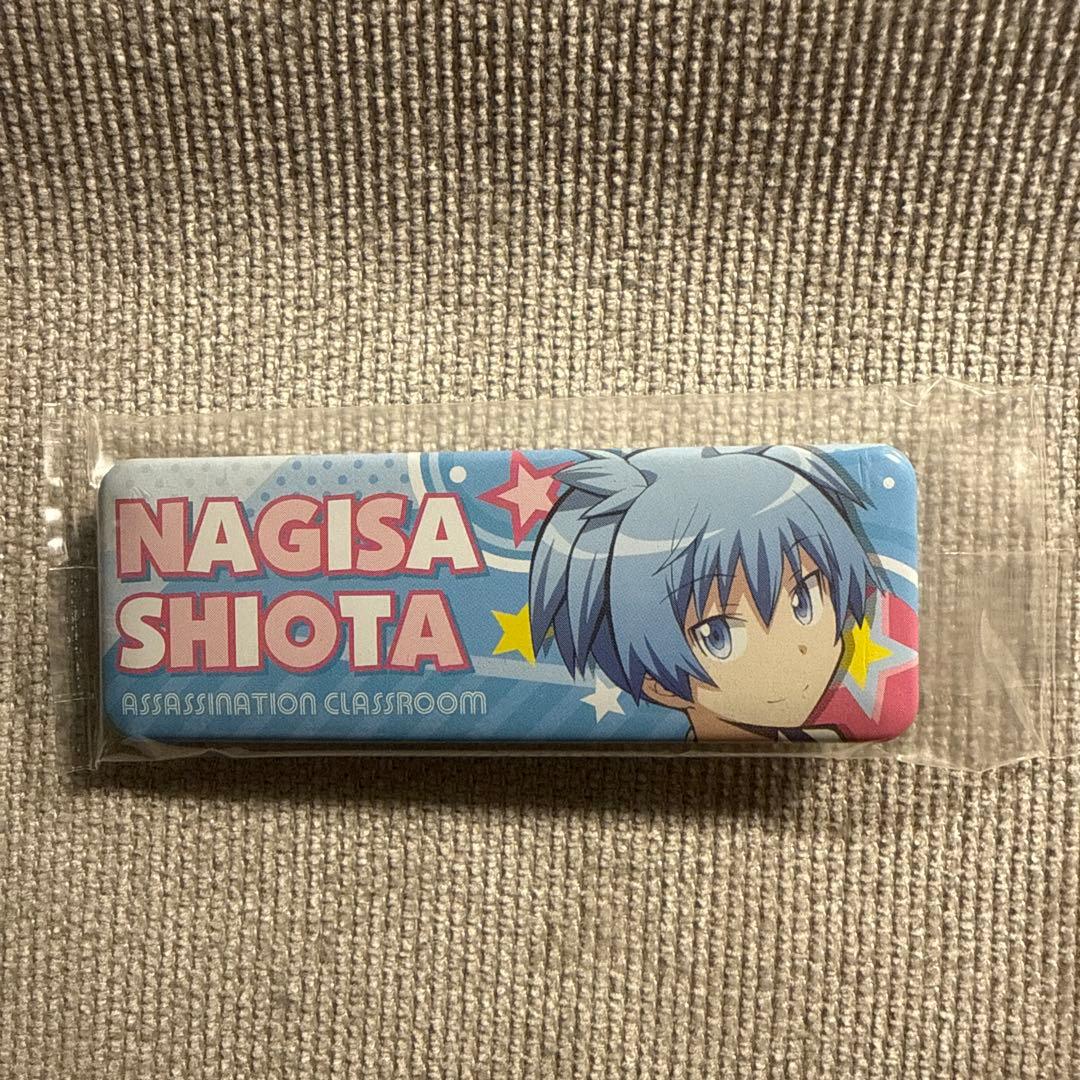 【暗殺教室】潮田渚 ロングカンバッジコレクション