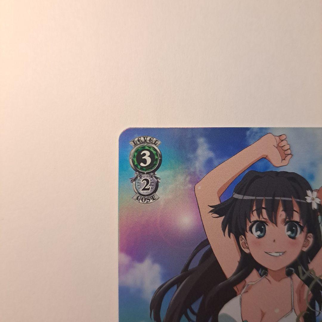 ヴァイスシュヴァルツ 水辺の佐天 SP