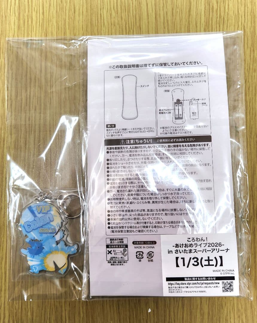 22時まで限定値下げ ころんくん ころわん アプグレ 特典 1/3 夜公演