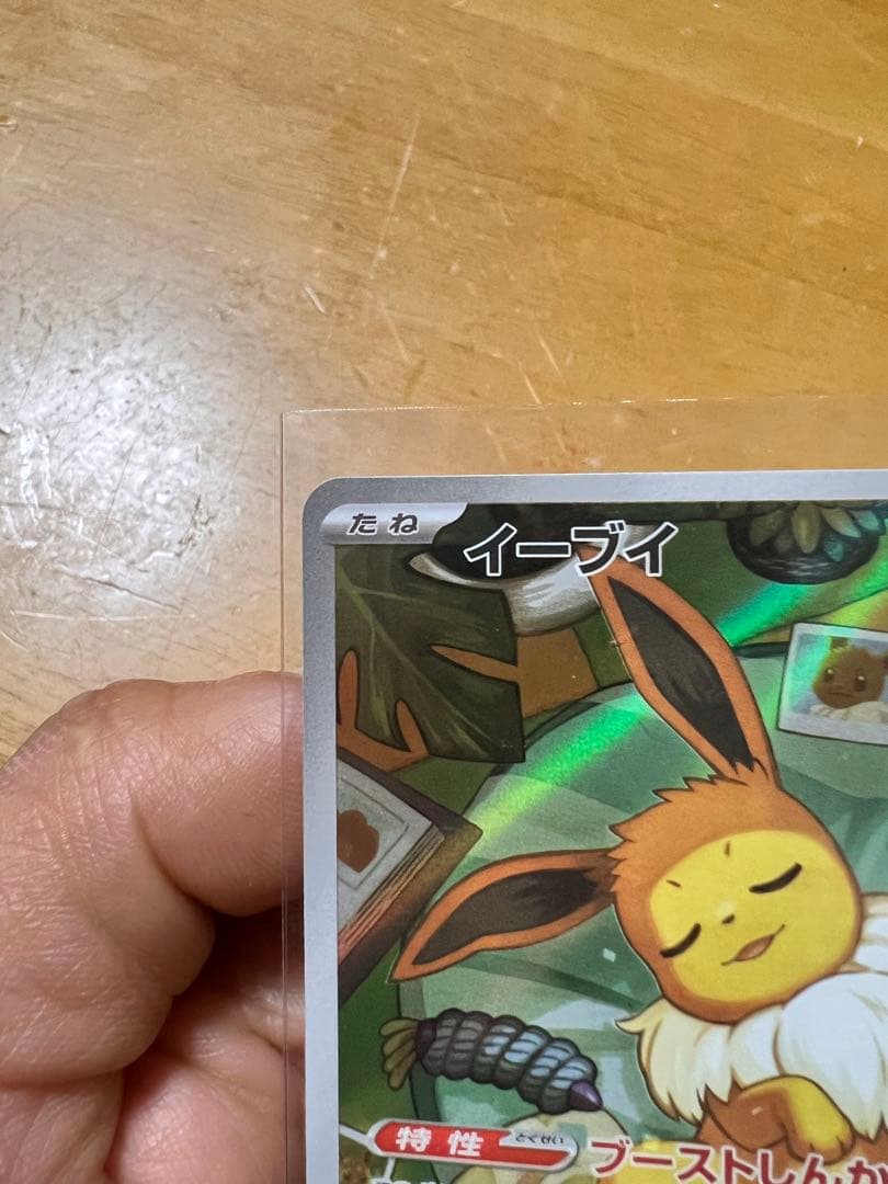 【美品】 イーブイ　AR スタートデッキ　755/742