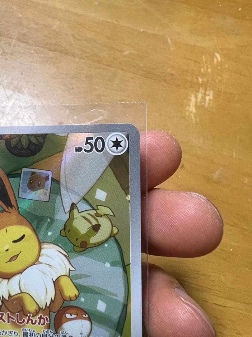 【美品】 イーブイ　AR スタートデッキ　755/742