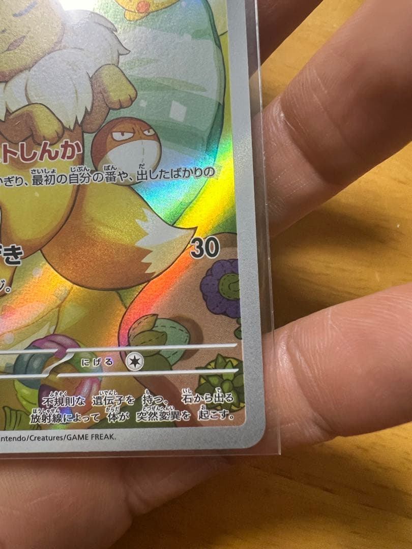 【美品】 イーブイ　AR スタートデッキ　755/742