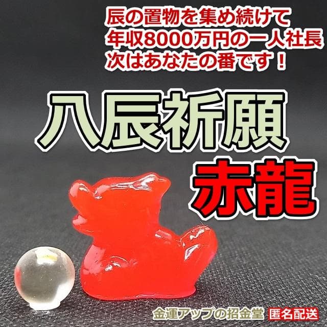 ※お香なし　aha様　金運財布×スペシャル招財×エメラルドグリーン×干支置物へび