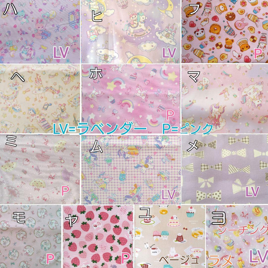 オーダー　ランチョンマット　コップ袋　お弁当袋　19〜22日休み　急ぎ不可