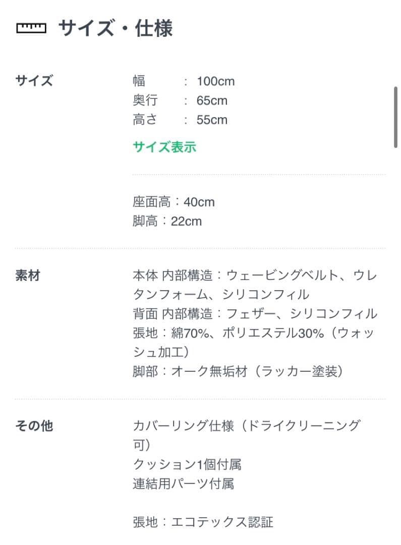 フライミー　Address グレーソファ クッション付き木製脚付き