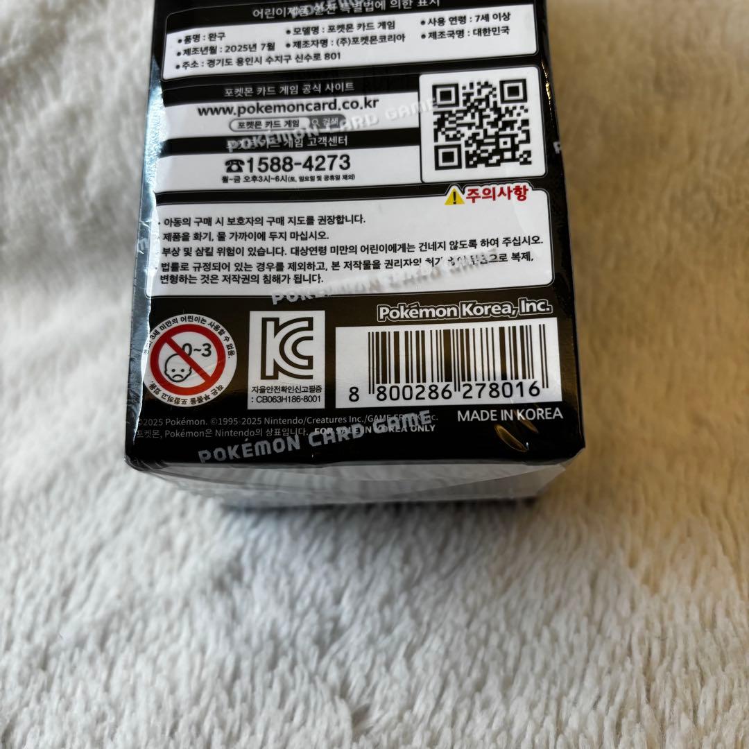 【匿名配送】ポケモンカードゲーム 韓国語版 ブラックボルト ボックス シュリンク