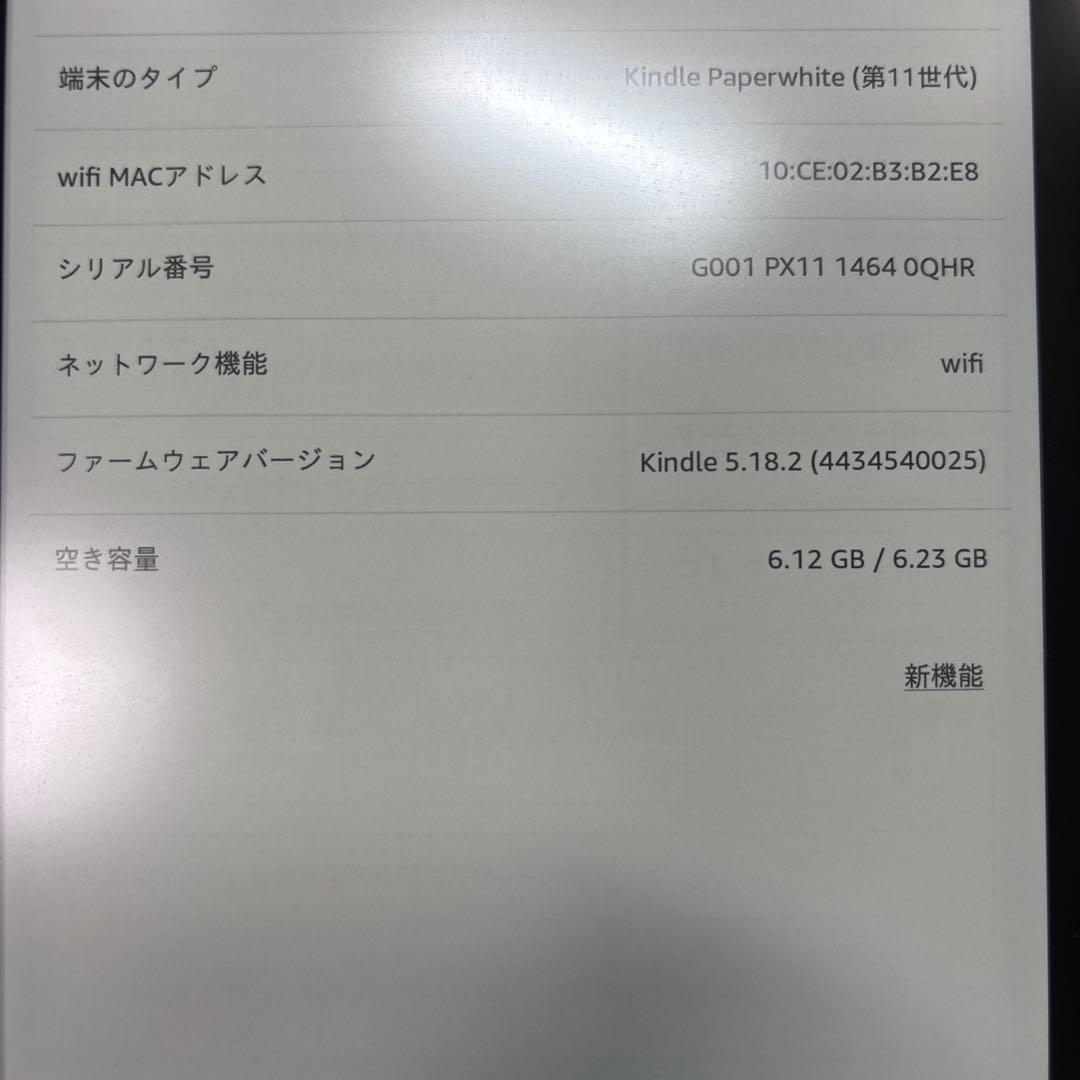 Kindle paperwhite 第11世代　8GB 広告有り電子書籍リーダー