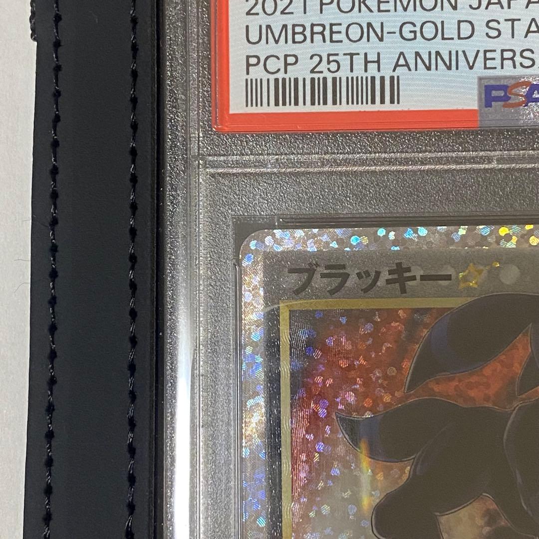 PSA10ブラッキー 25th オリパワン