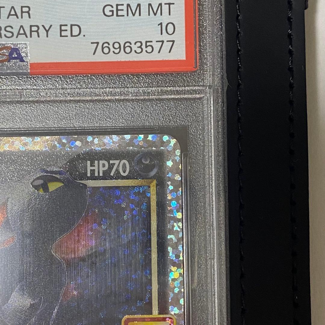 PSA10ブラッキー 25th オリパワン