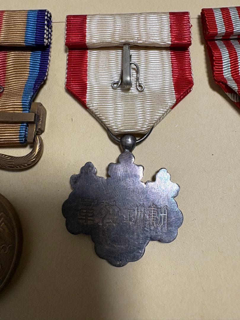 勲章 メダル 記念品