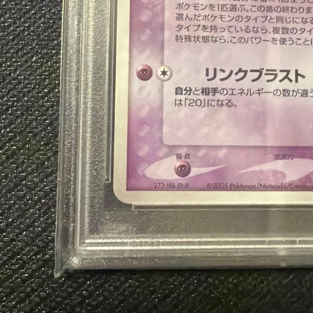 [アンリミ]構築済みスターター まぼろしのミュウ タイプチェンジ 【PSA8】