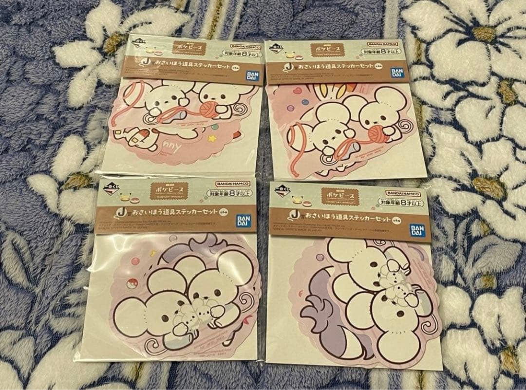 モフサンド 「一番くじ A賞+B賞+ラストワンセット おまけ付き」