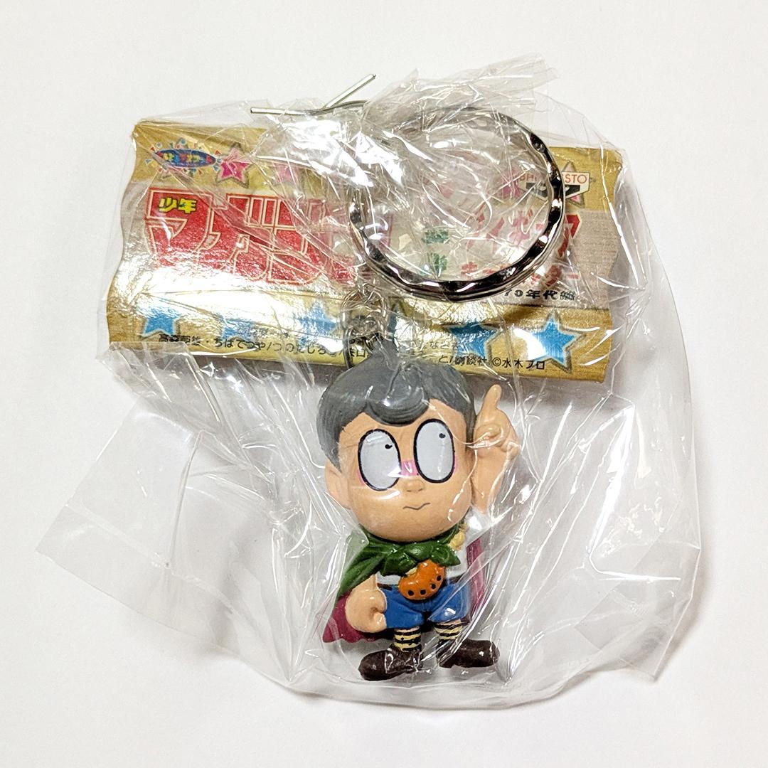 講談社　少年マガジン　歴代　フィギュア　キーホルダー　全7種　60～70年代