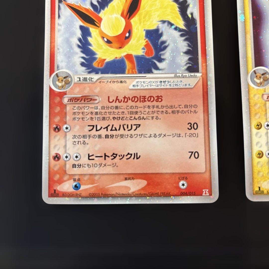 シャワーズex ブースターex サンダースexホロンの研究塔ハーフデッキ