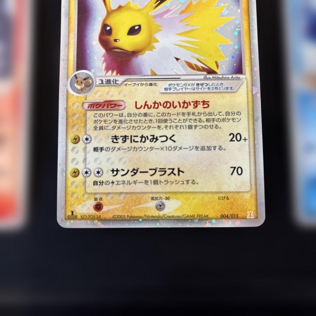 シャワーズex ブースターex サンダースexホロンの研究塔ハーフデッキ