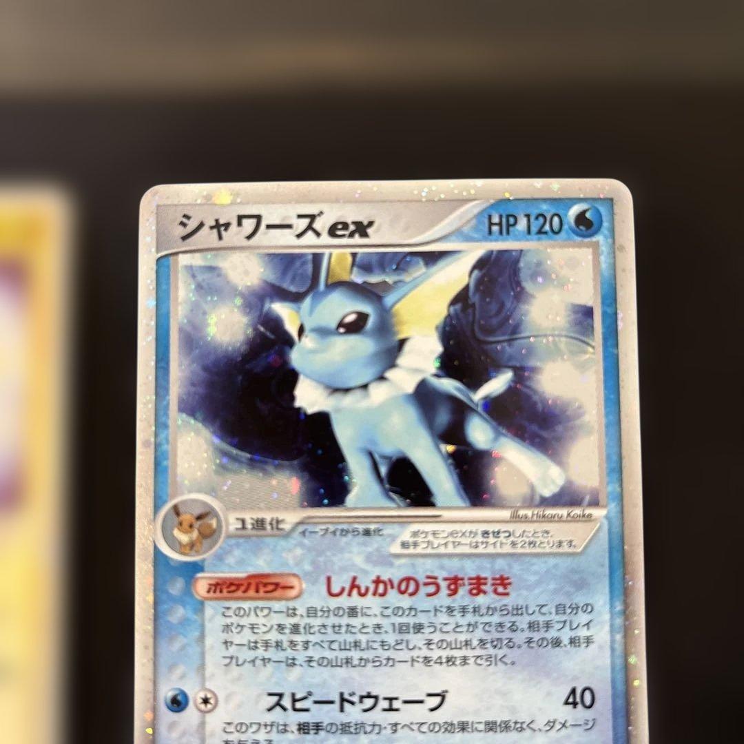 シャワーズex ブースターex サンダースexホロンの研究塔ハーフデッキ