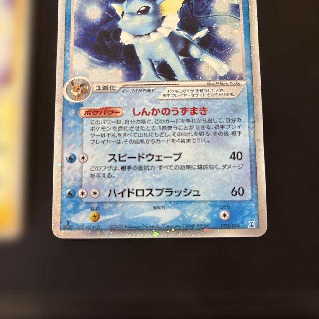 シャワーズex ブースターex サンダースexホロンの研究塔ハーフデッキ