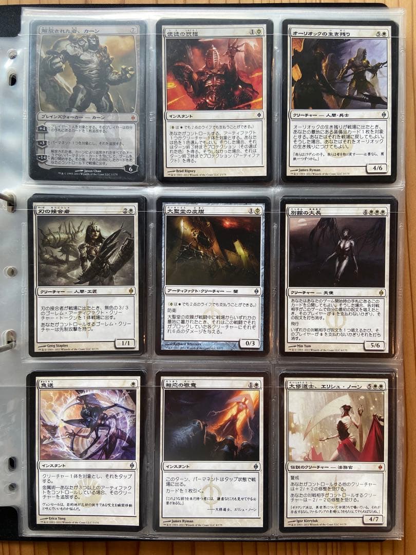 【マジック：ザ・ギャザリング】新たなるファイレクシア（日本語）　コンプセット