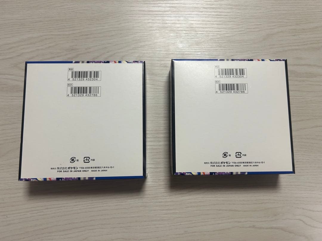 ニンジャスピナー 2BOX シュリンクなし ペリペリあり