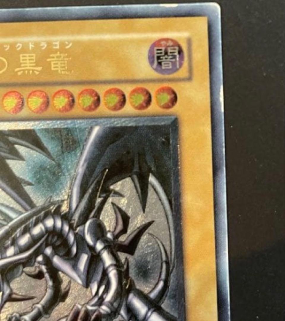 【特価】真紅眼の黒竜 レッドアイズブラックドラゴン レリーフ 初期絵