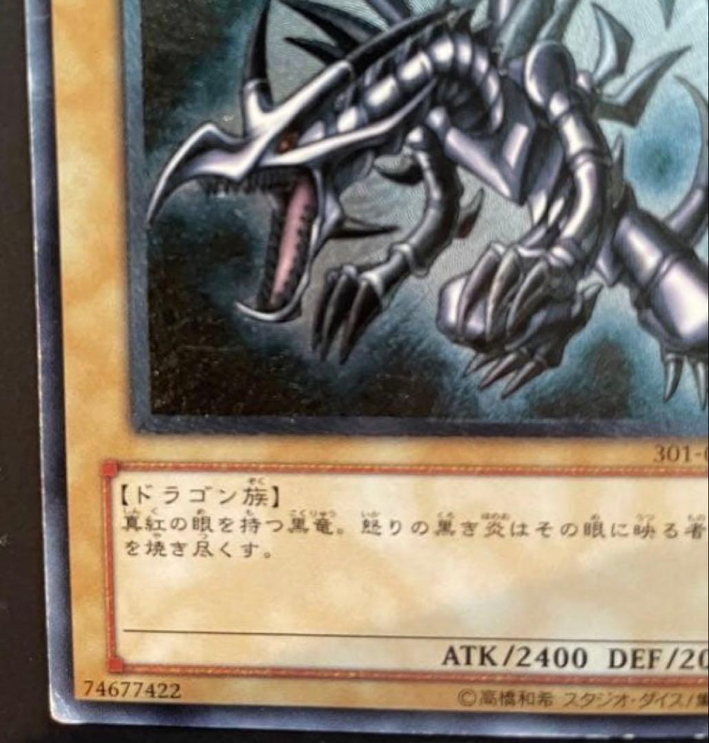 【特価】真紅眼の黒竜 レッドアイズブラックドラゴン レリーフ 初期絵