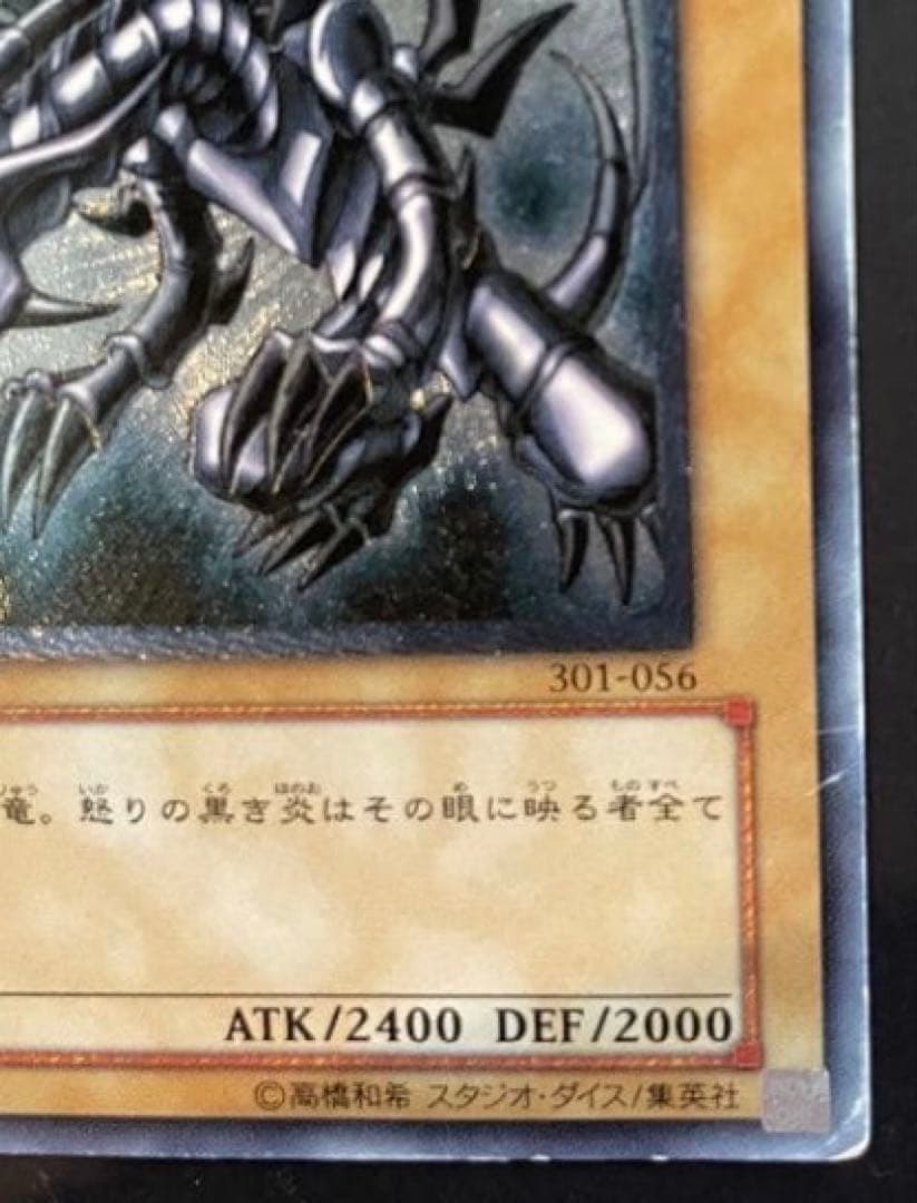 【特価】真紅眼の黒竜 レッドアイズブラックドラゴン レリーフ 初期絵