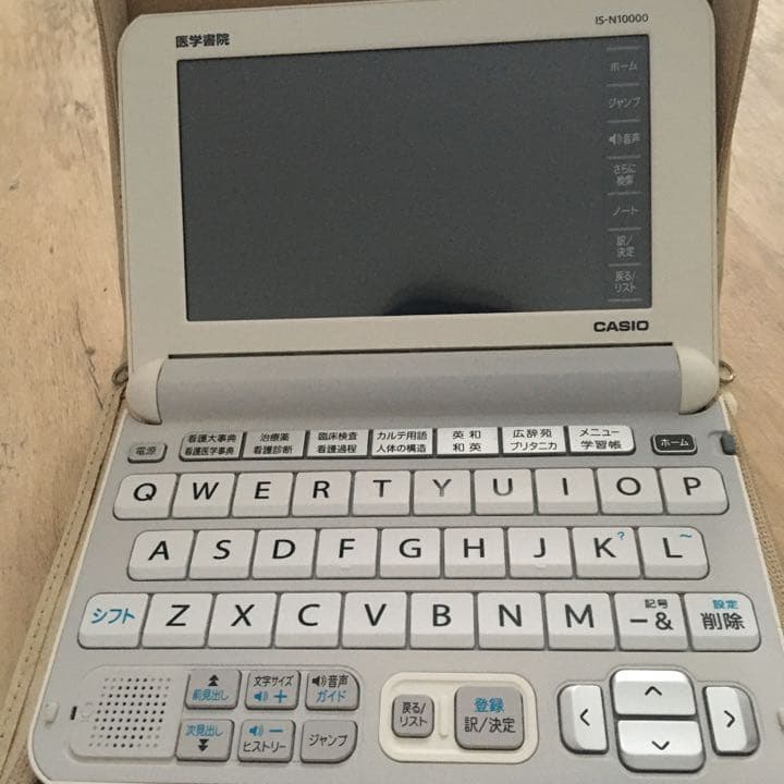 医学書院 医療用電子辞書