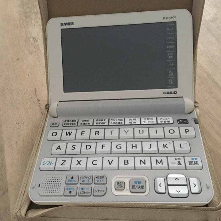 医学書院 医療用電子辞書