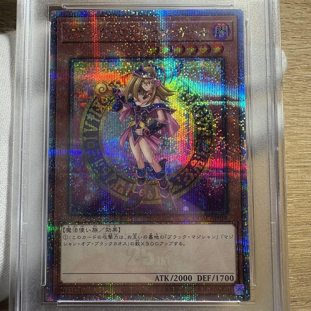 鑑定品 PSA10 極美品　ブラック・マジシャン・ガール　25th クオシク
