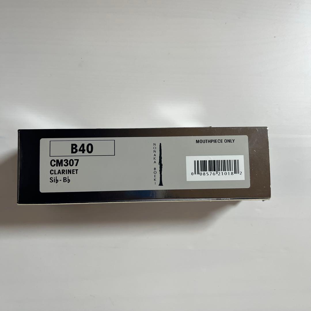 【箱付き選定品】Vandoren B40 クラリネットマウスピース