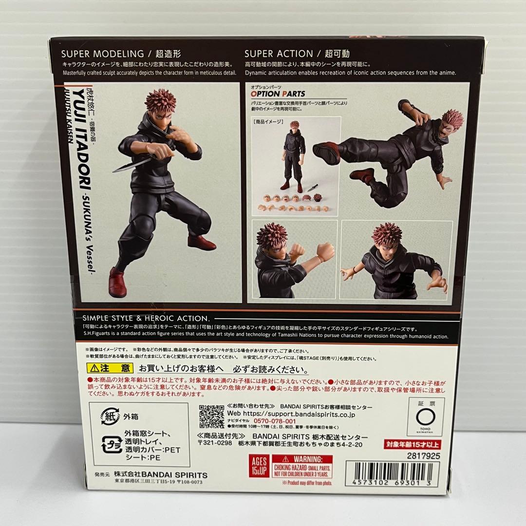 kntoy56-2697 S.H.Figuarts 虎杖悠仁 −宿儺の器−