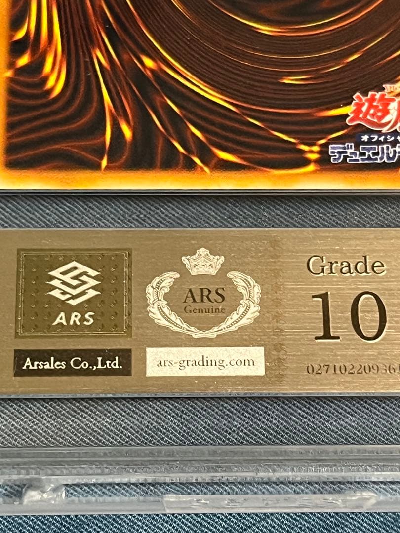 クレセント・ドラゴン ARS10