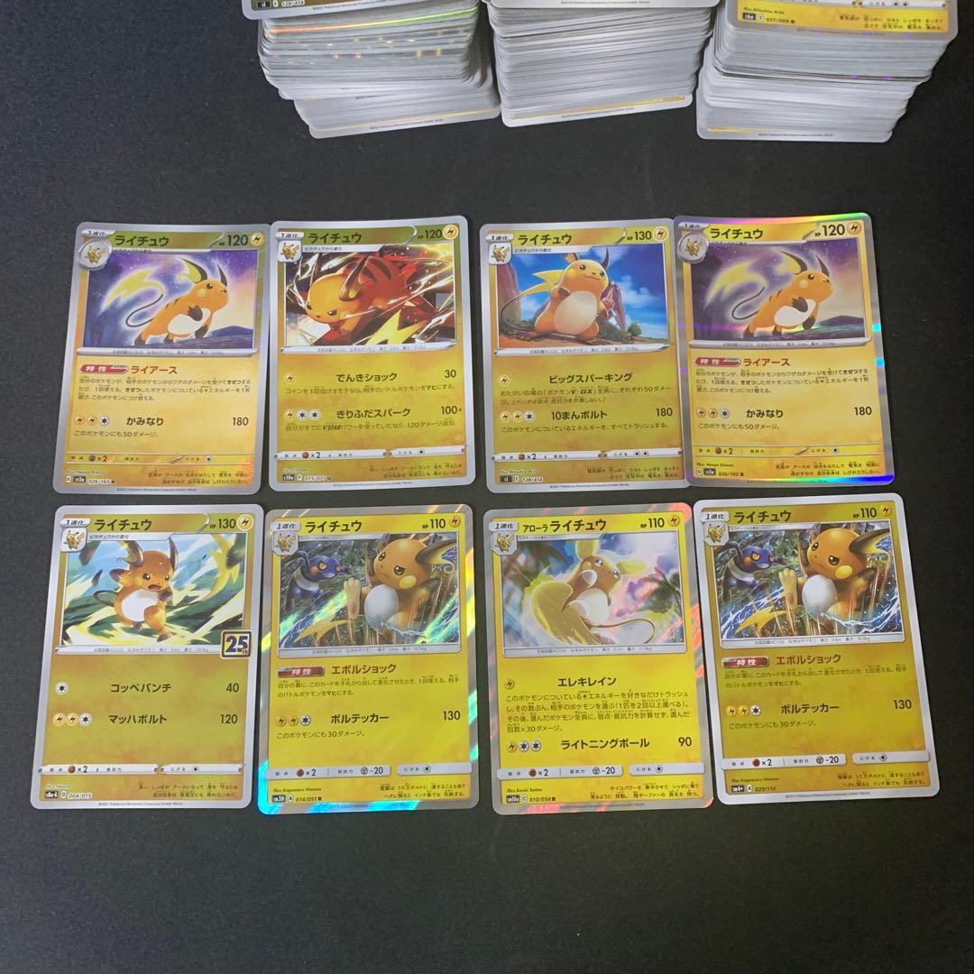 3691 ライチュウ 620枚 ビッグスパーキング等 パーツ 大量 まとめ売り