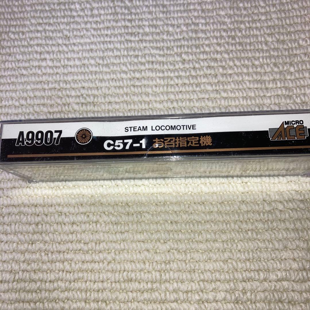 最終価格✨未使用 ✨MICRO ACE お召客車3点セットC57-1 お召指定機