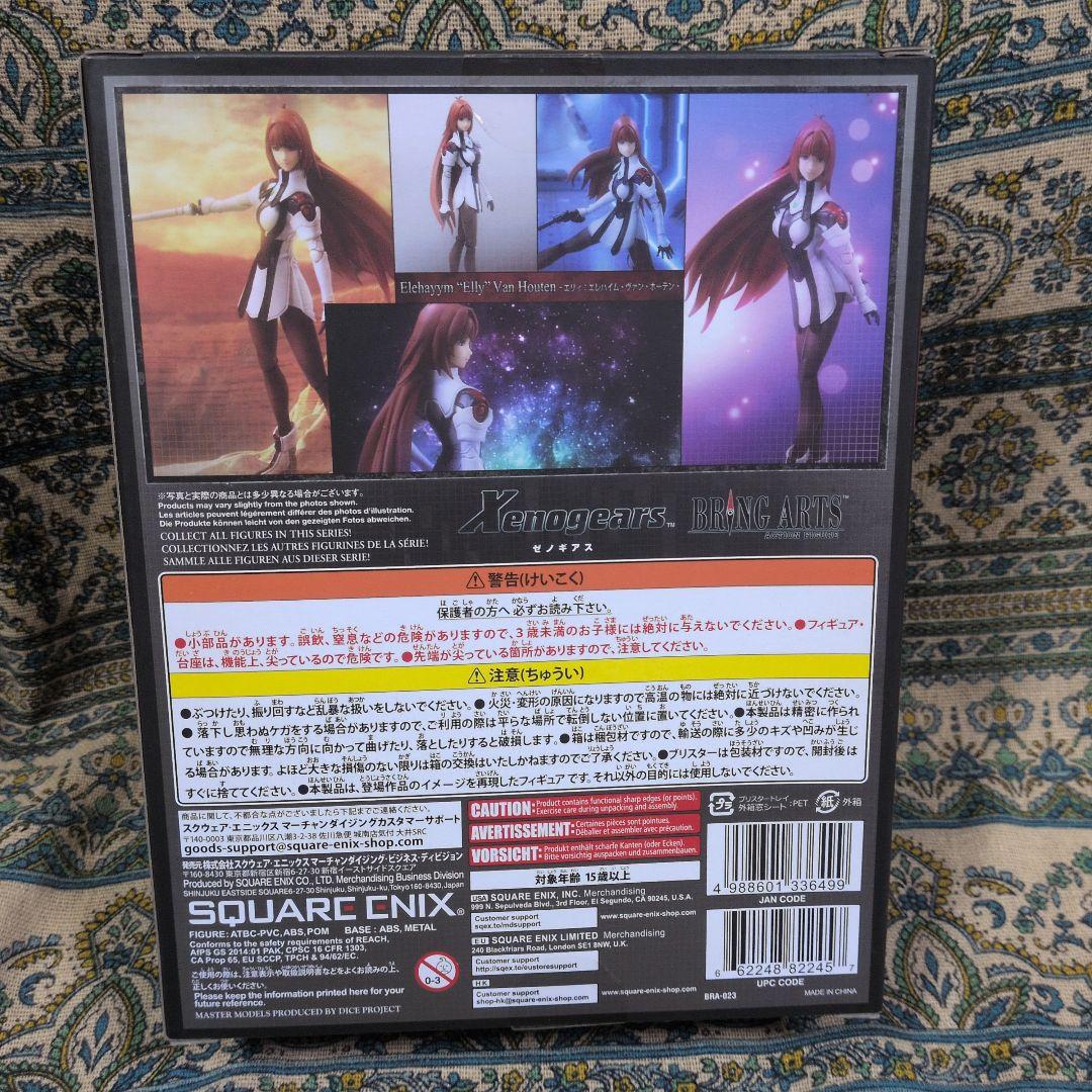 ゼノギアス　エレハイム·ヴァン·ホーテン