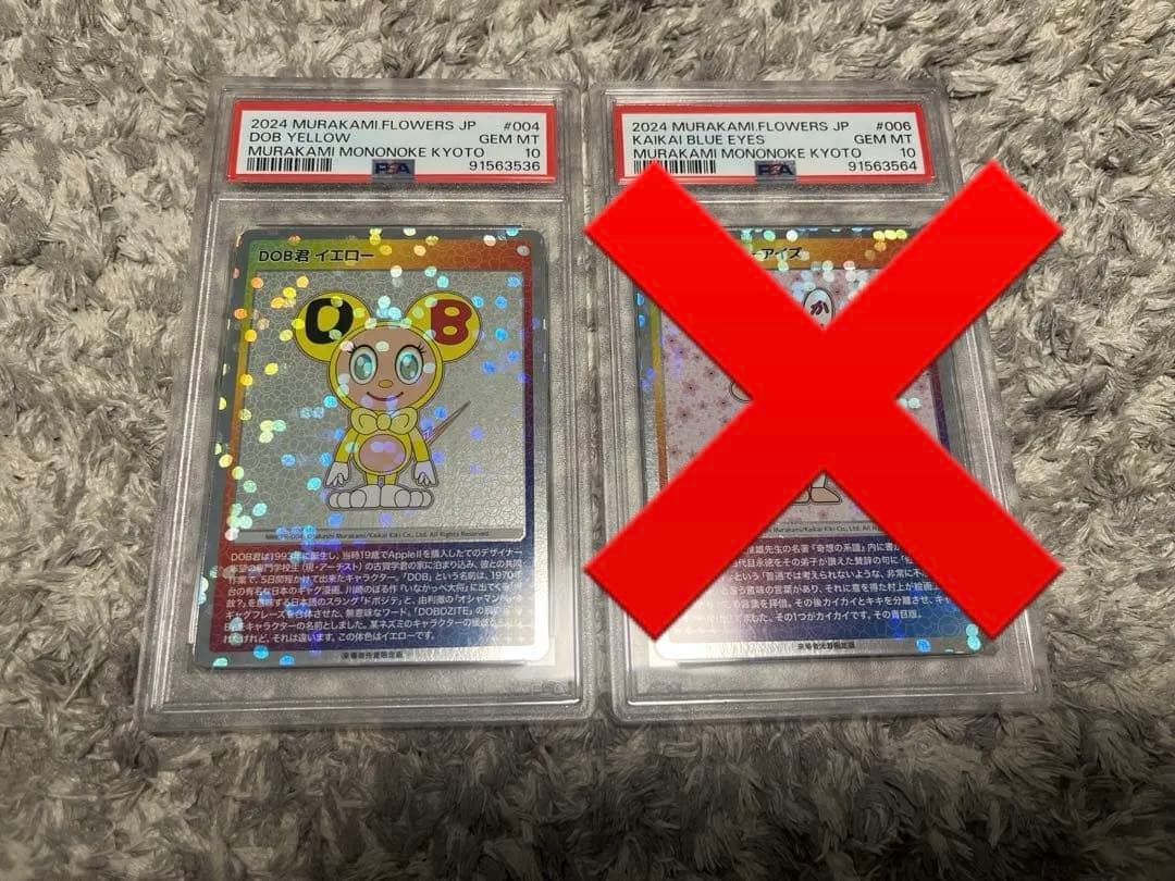 【PSA10】2枚セット村上隆もののけ京都プロモ　DOB君&カイカイブルーアイズ