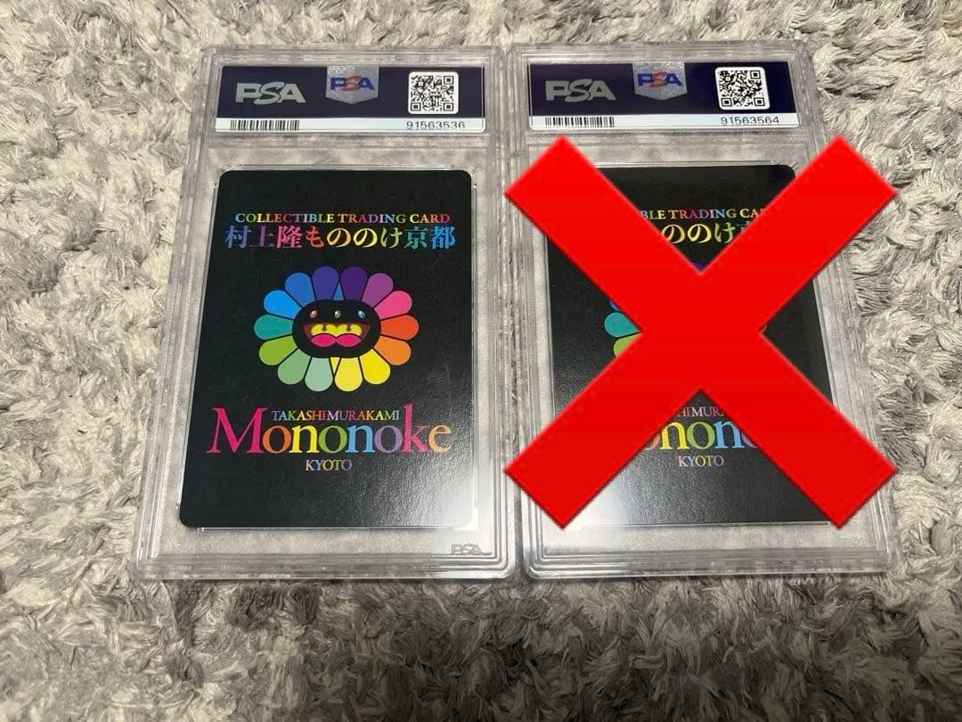 【PSA10】2枚セット村上隆もののけ京都プロモ　DOB君&カイカイブルーアイズ