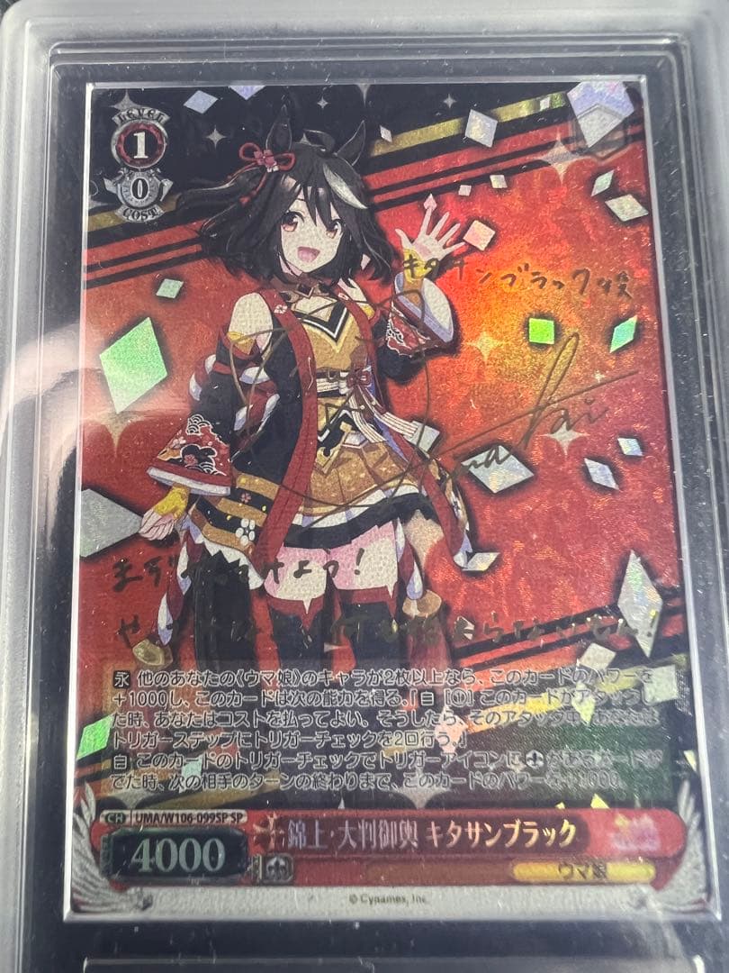 ヴァイスシュヴァルツウマ娘ARS10＋.キタサンブラック