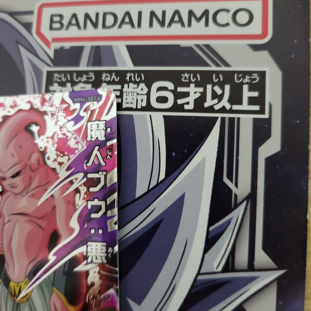 スーパードラゴンボールヒーローズ 引退品 6枚セット