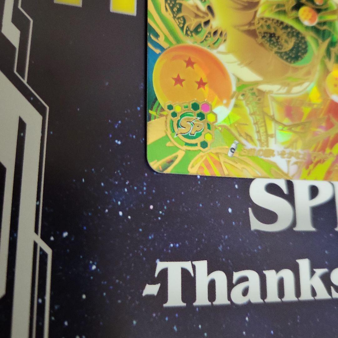 スーパードラゴンボールヒーローズ 引退品 6枚セット