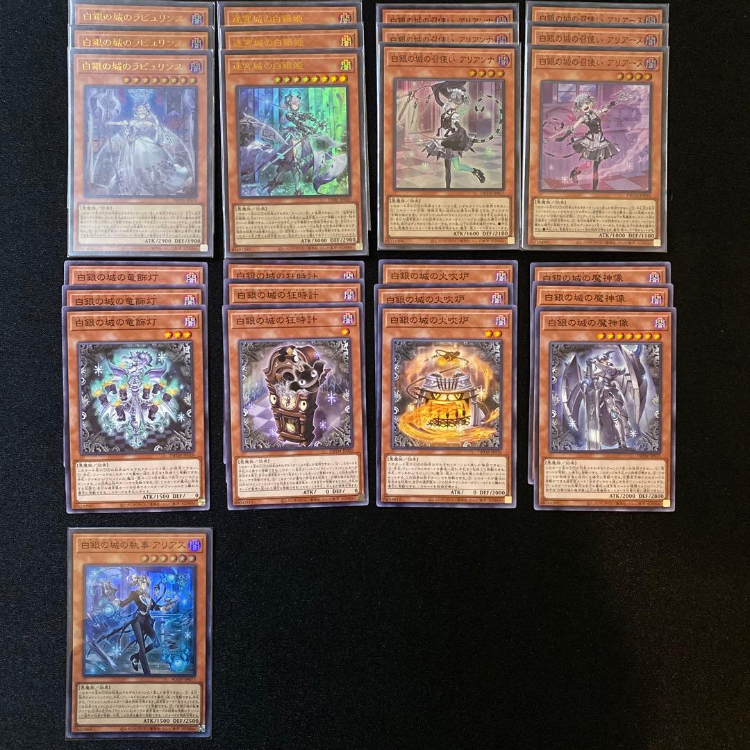 遊戯王ラビュリンス　まとめ