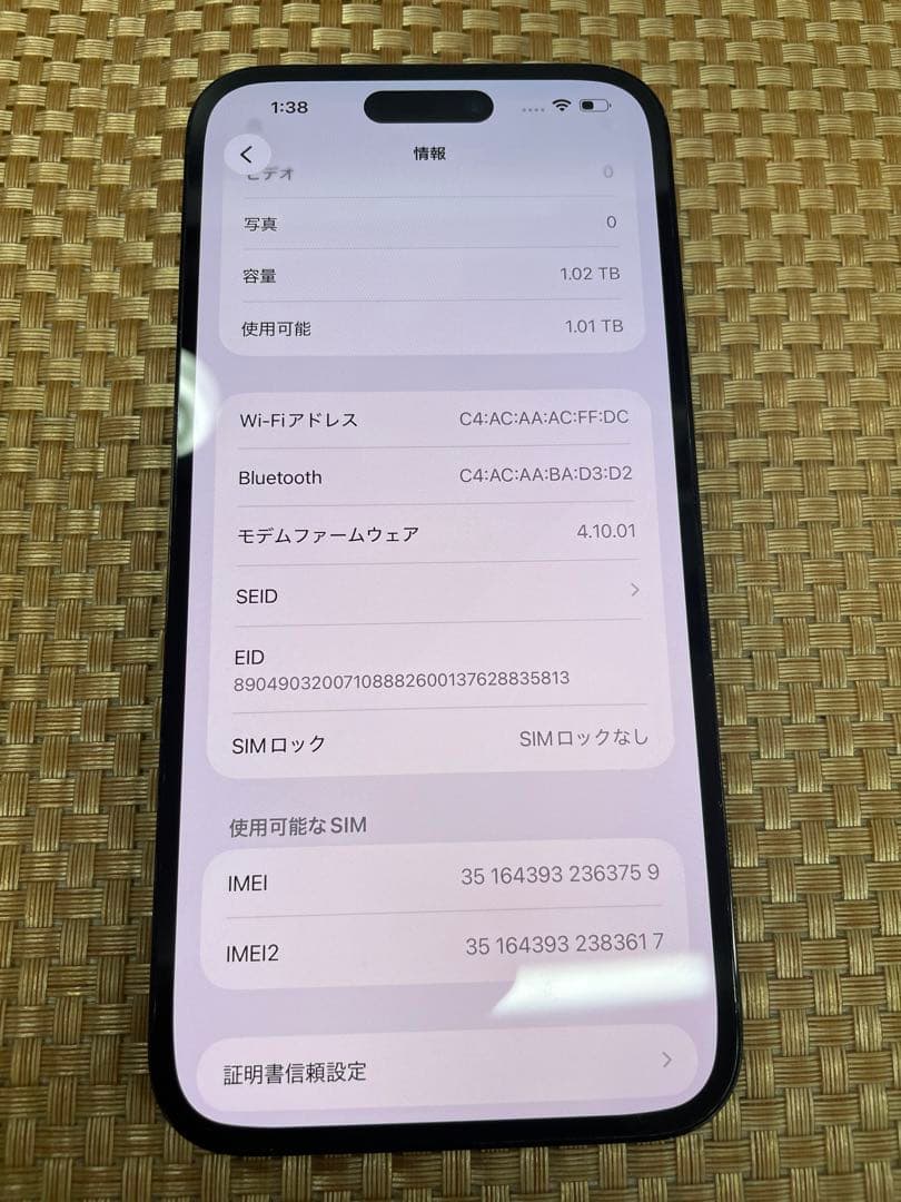 iPhone 14 Pro Max 1TB スペースブラックSIMフリー