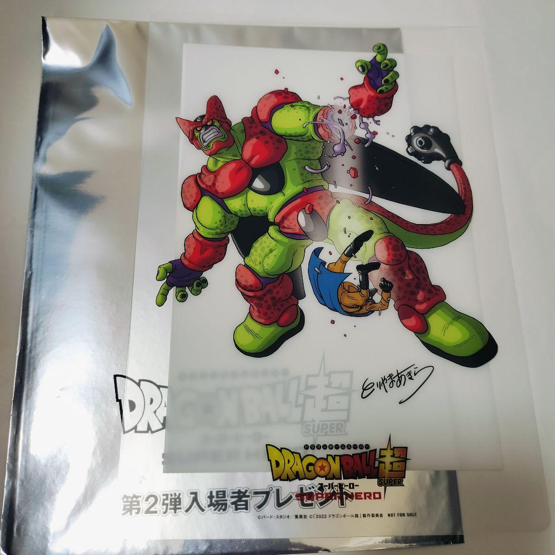 ドラゴンボール超スーパーヒーロー 映画館特典第2.3.4弾 纏め売り