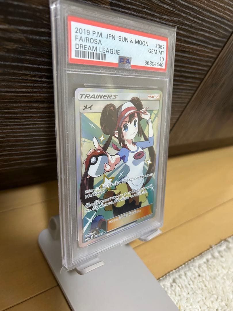 メイ SR SM11b ドリームリーグ 067/049