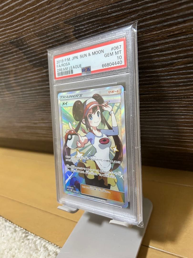 メイ SR SM11b ドリームリーグ 067/049