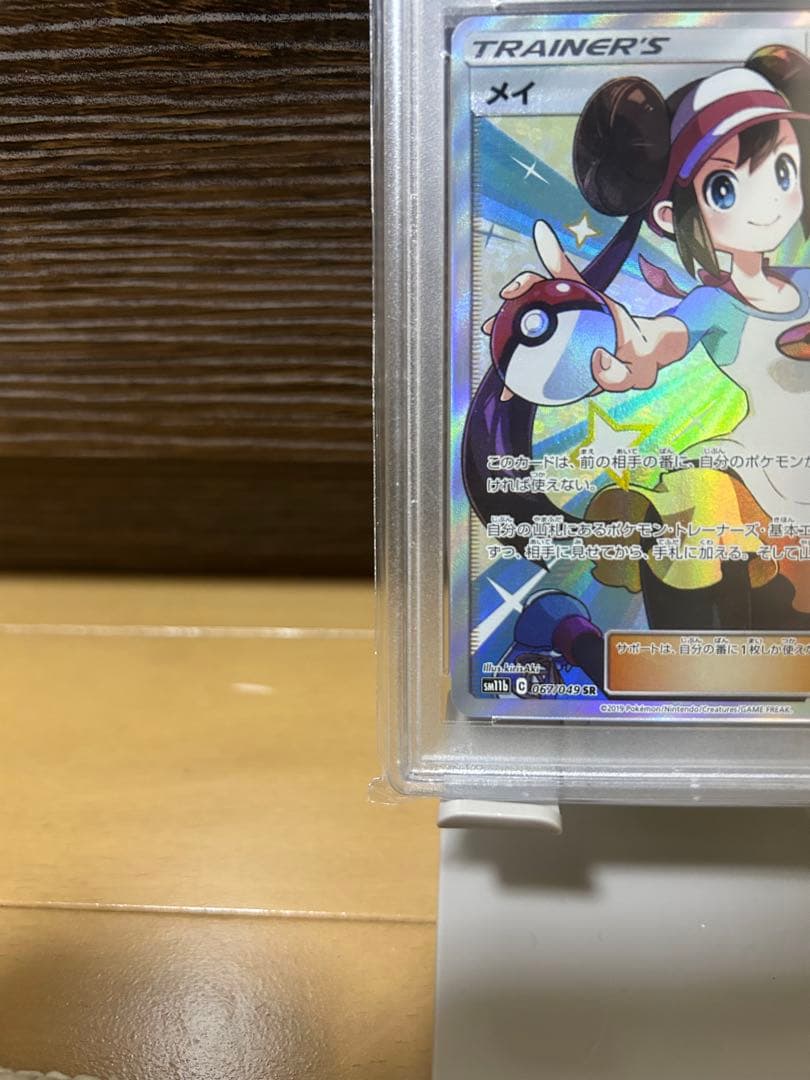 メイ SR SM11b ドリームリーグ 067/049