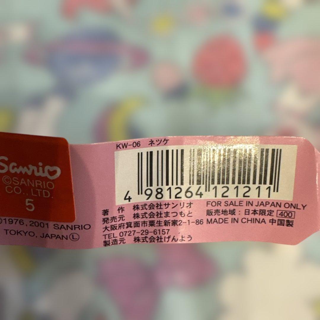 サンリオ　ハローキティ　ウェイトレス　根付け　当時物　　　 ご当地　レトロ