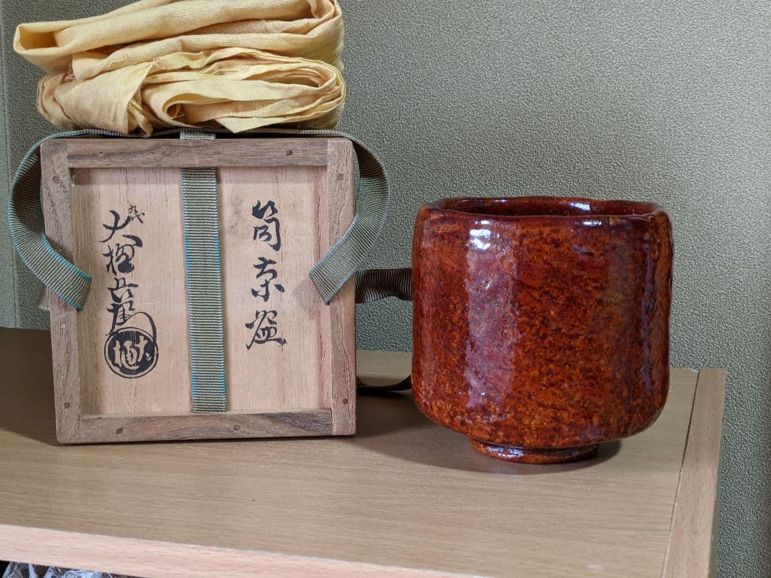 ⭐大樋焼 九代 大樋長左衛門 飴釉 筒茶碗 茶道具 アンティーク 骨董品