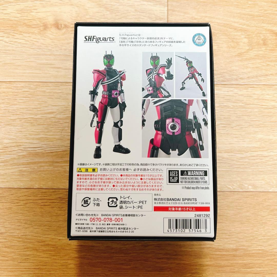 s.h.figuarts 真骨彫製法 仮面ライダーディケイド ネオVer.